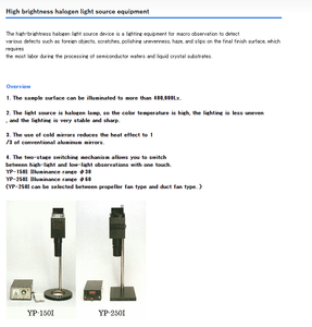 ยามาดะ ญี่ปุ่นนำเข้าชุดแหล่งกำเนิดแสงรุ่น YP-250I - Product Image 2