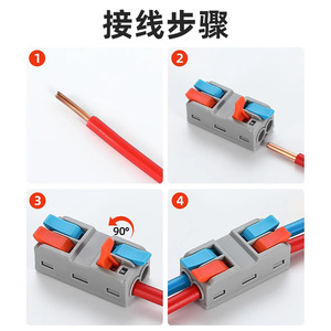 Spring Terminal Block Connector 2 In 2 Out Snap Fit Wire <b>Clamp</b> ABS Material <b>Quick</b> Connect For Electrical Wiring - Product Image 1