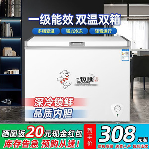 Congélateur coffre 138L double température, économe en énergie, stockage horizontal pour usage domestique et petit commerce - Product Image 4