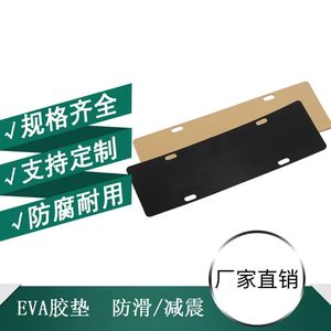 Coussin amortisseur de plaque d'immatriculation en mousse EVA noir 440x140x1.5mm pour plaque bleue et véhicule à énergie nouvelle - Product Image 5
