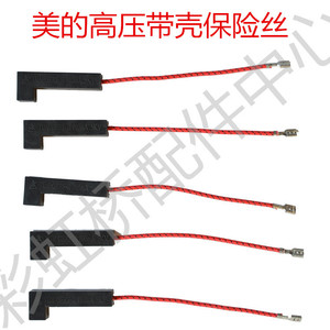 Fusible pour four à micro-ondes Midea 5Kv 700mA, pièce de rechange haute tension - Product Image 3