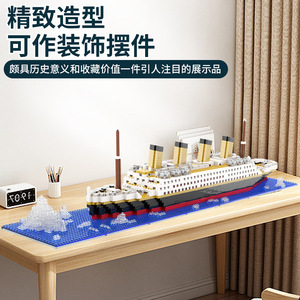 Titanic <b>Building</b> Block <b>Model</b> 800+ Pieces DIY Cruise Ship Assembly Toy for Boys Age 8-13 Years - Product Image 4