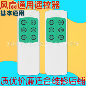 รีโมทคอนโทรลพัดลม รุ่น 1 ยี่ห้อ 1 สำหรับพัดลมติดผนัง ตั้งโต๊ะ ตั้งพื้น ใช้งานได้หลากหลาย เหมาะสำหรับใช้ในบ้าน ผลิตจากพลาสติก ใช้พลังงานจากแบตเตอรี่ - Product Image 2