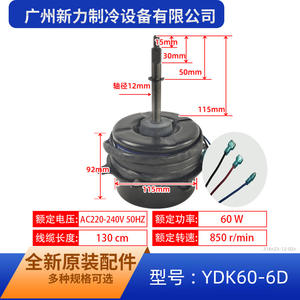 มอเตอร์แบบอะซิงโครนัสเฟสเดียว Ydk60 6d สำหรับพัดลมเครื่องปรับอากาศ เครื่องใช้ไฟฟ้าในบ้าน แบบมีแปรงถ่าน ปิดมิดชิด - Product Image 4