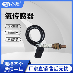 เซ็นเซอร์ออกซิเจน Tb0603 สำหรับรถยนต์ Roewe 550 1.8 Euro II เกียร์อัตโนมัติ ทนความร้อนได้ 350 องศา - Product Image 2