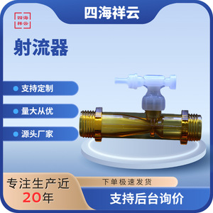 อุปกรณ์การผสมของเหลวด้วยแก๊สโอโซนสีเหลืองกลุ่มหัวฉีด Mfpf - Product Image 5