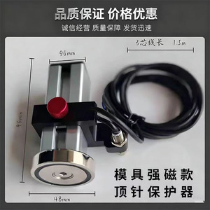 Injection Molding <b>Machine</b> Mold Ejector Pin Protector <b>Micro</b> Adjustable Mechanical Protection Switch For Plastic Machinery - Product Image 4