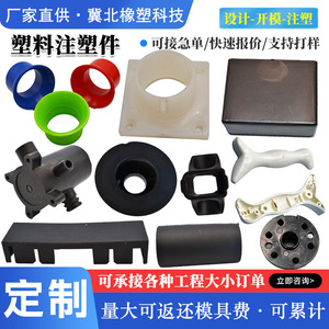 Piezas Moldeadas por Inyección de Plástico JB-123 Hechas a Medida para Componentes de Maquinaria de Ingeniería, Carcasas de ABS, PP, POM y PE - Product Image 4