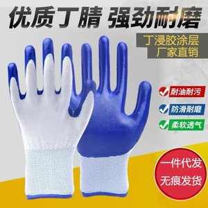 Gants de travail en nitrile 10 pouces, usage général, résistance à l'abrasion, couleur unie, fabriqués au Zhejiang - Product Image 2