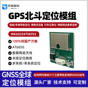 โมดูล Gnss ขนาด 28x28x7 มม. ความแม่นยำ 1.5 ม. อินเทอร์เฟซ Uart สำหรับเครื่องจักรกลการเกษตร - Product Image 4