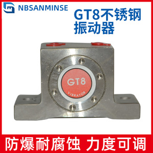 Vibrateur pneumatique NBSANMINSE GT8 en acier inoxydable SS304 pour environnements corrosifs - Product Image 5