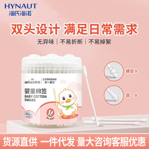 Hisopos para la Nariz de Bebés, Hisopos para Limpiar los Oídos, Hisopos de Algodón de Punta Fina, Hisopos de Algodón para Bebés Haier, Hisopos Espirales de Doble Cabeza para Niños - Product Image 5