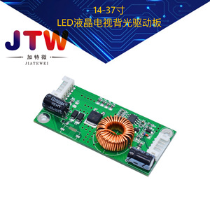 LED <b>TV</b> <b>Backlight</b> Driver Board 14-37 Inch Constant Current Boost PCB Module Universal Replacement - Product Image 5