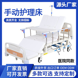 Cama de enfermería manual Huinuo con mecanismo de volteo y elevación de piernas para ancianos y pacientes - Product Image 5