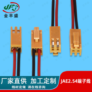 IC Connector Wire Harness 2.54mm Pitch Male Female Brown Battery Plug Copper Core Fire Retardant Low Frequency Adapter - Product Image 5