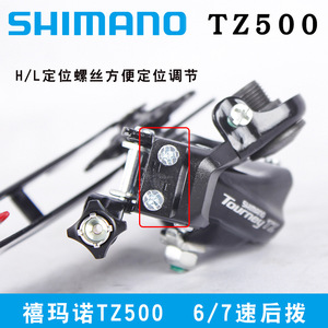   Cambio Trasero Tourney Tz de 6 Velocidades para Bicicleta de Montaña, Aleación Resistente - Product Image 5