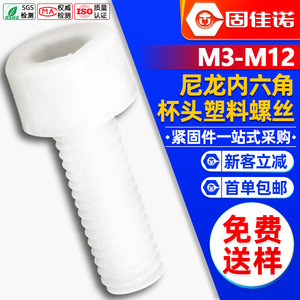 M3M4M5M6M8M10 - Product Image 1