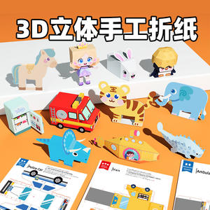 Memory Cat – jouet éducatif en papier 3D pour enfants, origami, bricolage, pour les enfants de 3 ans et plus, versions de base, avancées et expertes - Product Image 5