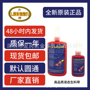 <b>Liquid</b> Teflon Tape High Pressure Sealing Agent 50ML 250ML For Metal Pipe Thread Seals - Product Image 5