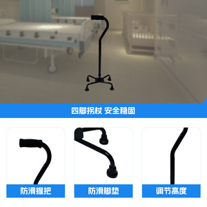 Aluminum Alloy Four Legged Walking <b>Stick</b> Anti Slip Pads Lightweight Stable For Men Women Health Massage Use - Product Image 4