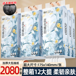 Zhennuo Hanging Tissue Paper 12 <b>Pack</b> Extra Thick <b>Large</b> Size Absorbent For Home Kitchen Use - Product Image 4