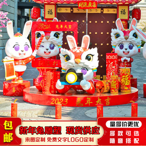New Year Rabbit Sculpture 250cm Fiberglass Chinese Style Outdoor Garden Decoration Building Entrance Art Installation - Product Image 4