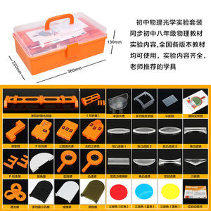 Junior High School <b>Physics</b> Optics Experiment Kit for Grades 8 and 9: Geometric Optics Experiment Teaching Demonstration and - Product Image 5