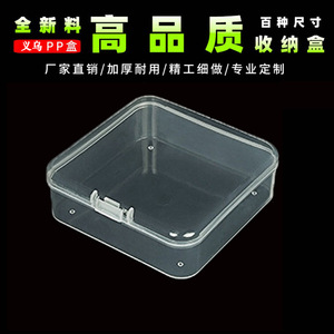 Square Plastic <b>Storage</b> Box Set <b>Stackable</b> With Lid For Jewelry Coin Organizer Desktop <b>Storage</b> <b>Container</b> Rectangular PP Box - Product Image 5