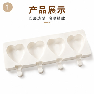 Heart Shaped Ice Cream Mold 4 Hearts Silicone Ice Cube Tray For Homemade Chocolate And Stick Ice Cream - Product Image 1