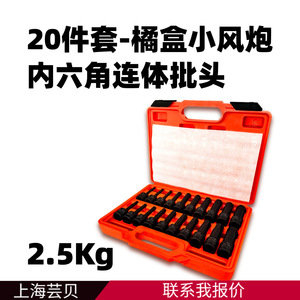 Yunbei Yb Hex Socket <b>Set</b> 6 Mm 1/4 In Cr-Mo Steel Impact Wrench <b>Bits</b> Pneumatic Tools Accessories - Product Image 5