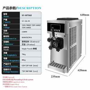 Shanyou Máy tính để bàn tự động đầu duy nhất hương vị mềm phục vụ máy làm kem Countertop Máy làm sữa chua cho bữa tiệc 12 ~ 16L/h - Product Image 6