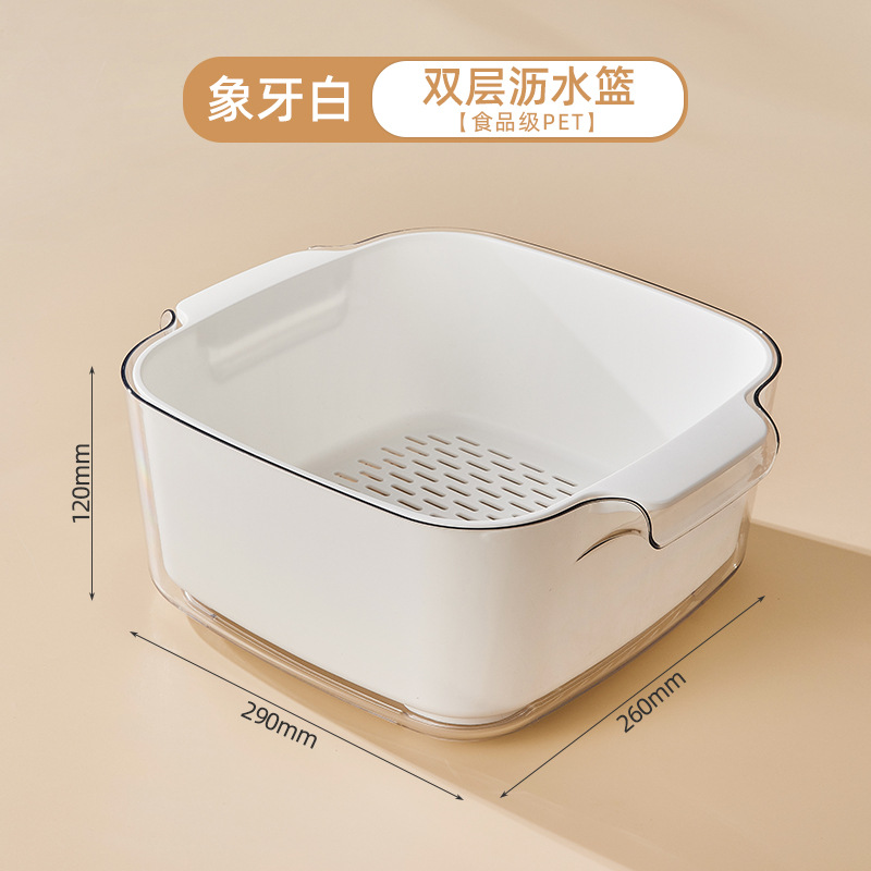 Double-layer drain basket - Ivory White
