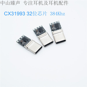 Chip DAC de decodificación tipo C Cx31993, cabezal de audio de 32 bits de alta fidelidad para cable de audio - Product Image 3