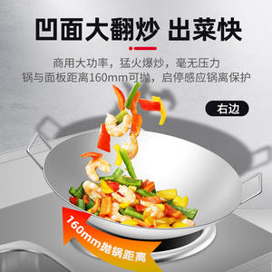 Cuisinière à induction commerciale pour restaurant, double brûleur, 5 KW, surface plane, cuisinière à wok concave pour utilisation en restaurant - Product Image 4