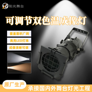 Proyector YG-CX001 de Doble Temperatura de Color Ajustable para Iluminación de Escenarios y Uso en Exteriores - Product Image 4