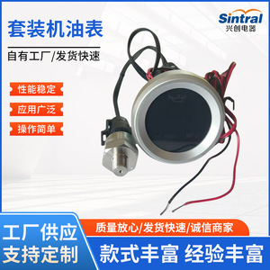 Universal 12V 24V Horizontal Round Oil Gauge Kit LED Display Car Instrument Panel For Retrofit Upgrade - Product Image 5