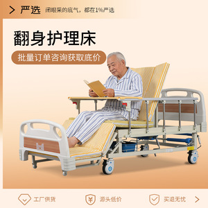 Takusei Home Care <b>Bed</b> Manual Three Function Nursing <b>Bed</b> For Elderly And <b>Disabled</b> Patients With Stainless Steel Frame - Product Image 2