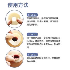 Anillo a prueba de fugas de grado médico, parche hidrocoloide moldeable a prueba de fugas, bolsa de ostomía, cuidado de la bolsa de ostomía de drenaje rectal. - Product Image 1