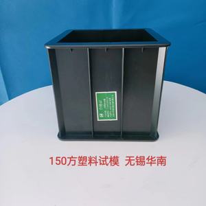 Wanluda IP55 hijau 100x100x400mm, untuk plastik tekan beton untuk cetakan untuk kotak mudah dilepas, peralatan pengujian - Product Image 3