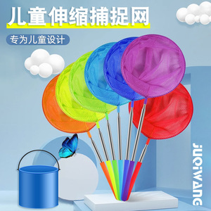 Childrens Landing Net Telescopic Steel Portable For Catching Butterflies Dragonflies Insects Fish - Product Image 4