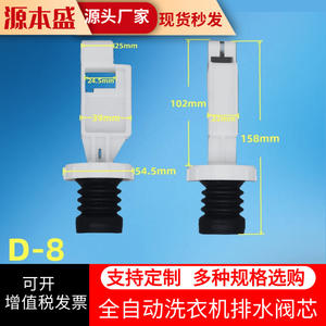 Válvula de desagüe para lavadora, núcleo de 24.5mm x 39mm, de plástico duradero, accesorio doméstico - Product Image 2