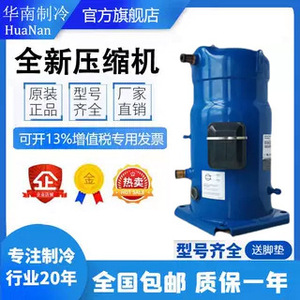 คอมเพรสเซอร์เชิงพาณิชย์ Danfoss รุ่น SM084S4VC 460V 3 เฟส 60Hz ระบบป้องกันความร้อน ผลิตในประเทศจีน - Product Image 4