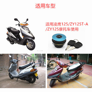 ฝาถังน้ำมัน Lingying 125 ZY125 LY125 สำหรับรถสกู๊ตเตอร์ พร้อมกุญแจล็อค อุปกรณ์เสริมพลาสติก อะไหล่ระบบเชื้อเพลิงรถจักรยานยนต์ - Product Image 5