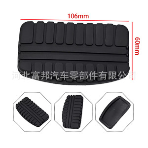 Brake <b>Pedal</b> Pad Rubber Cover 91x45mm For Mitsubishi Pajero Cheetah Chrysler MR334969 - Product Image 4
