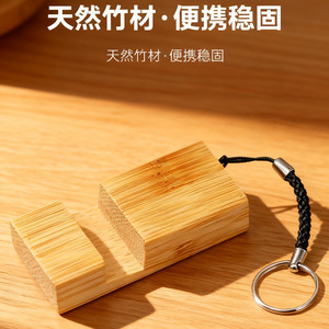 Bamboo <b>Mini</b> Phone Stand Desktop Holder Portable Mobile Phone Rack Keychain For <b>Desk</b> Use - Product Image 5