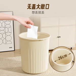 Stylish Large Plastic Trash Can 26Cm Diameter No Lid For Bathroom Kitchen Living Room - Product Image 1