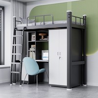 Lit superposé en métal avec bureau intégré au niveau inférieur pour étudiants, petits espaces et chambres - Lit de dortoir moderne et minimaliste