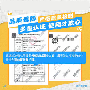 Apósito de Espuma de Poliuretano AiHuJia Cuadrado 7.5x7.5 12.5x12.5 Impermeable para Cuidado de Heridas Adhesivo Médico Estéril - Product Image 3