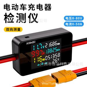 Monitor de Batería Digital KWS-DC26 de Kowsi, Cargador para Bicicleta Eléctrica de 116W con Indicador LED y Pantalla Multifunción - Product Image 4