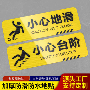 Etiquetas de Advertencia de Piso Mojado con Textura de PVC, Personalizables, con Aviso en Cantonés, para Seguridad - Product Image 2